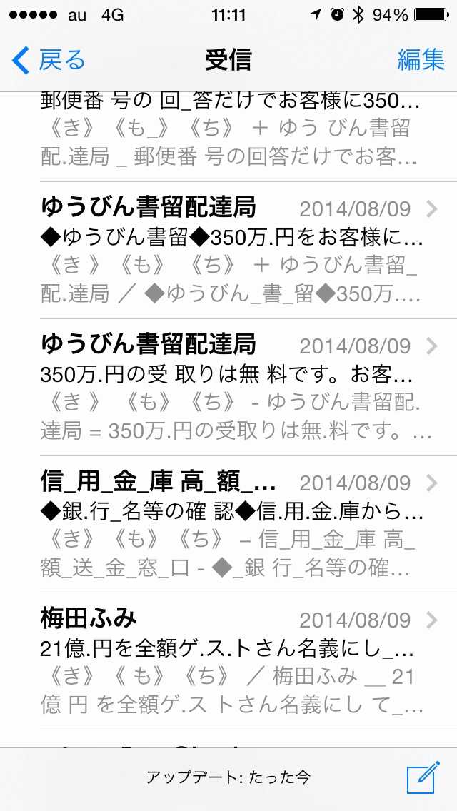 それは、1通のメールから始まり。。。