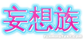 「星からきたあなた(별에서 온 그대)」 2014年 全21話